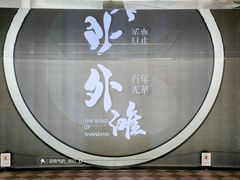 -上海市外滩历史纪念馆