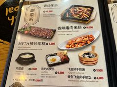 -Myth猪蹄(明洞店)