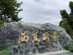 -张掖大佛寺景区