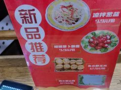 -芦月轩羊蝎子(北蜂窝店)