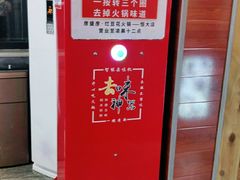 -豆花姐烂豆花火锅(水屯北路恒大滨河店)