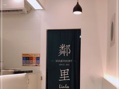 -LINLEE·手打柠檬茶(思北店)