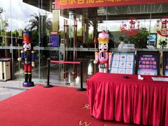 -台山颐和温泉城