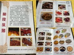 -大石鼓山庄·珠海第一烧猪