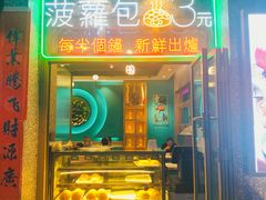 门面-柠檬树茶餐厅(海雅缤纷城店)