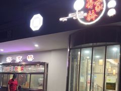 -蒋家桥饺面店(广陵路店)