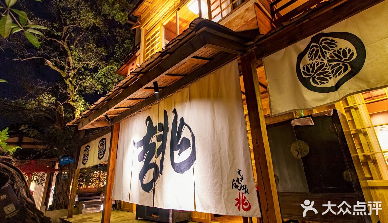 深藏南山之中，悠悠翠林之间，这家日式料理才是都市人群的理想国