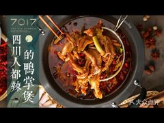 -7017浙菜•建德味(中财店)
