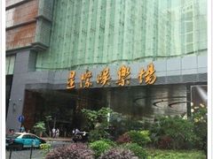 -永利澳门酒店