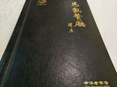 -马凯餐厅(长椿街店)