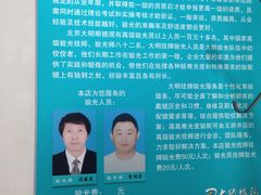 -大明眼镜(方庄店)