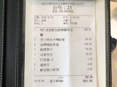 账单-新加坡珍宝海鲜JUMBO Seafood(西安skp店)