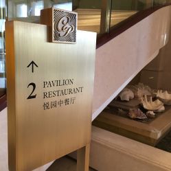 -嘉思高酒店·宴会厅