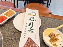 -揽月斋炙子烤肉·清真(安定门·五道营店)