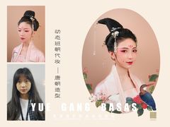 -粤港芭莎美容美发化妆学校