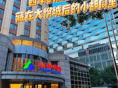-悦融琥珀·京鲁菜·海味珍品(西单店)