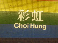 -彩虹村