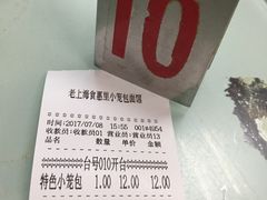 -食惠里小笼包面馆(越秀店)