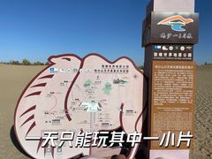 -鸣沙山月牙泉风景名胜区