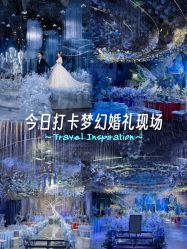 -希乐曼艺术中心·婚礼·活动·宴会厅(南山店)