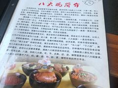 菜单-天祥斋老北京八大碗烧烤家常菜(田村店)