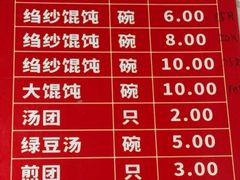 -松盛糕团店(红旗桥店)