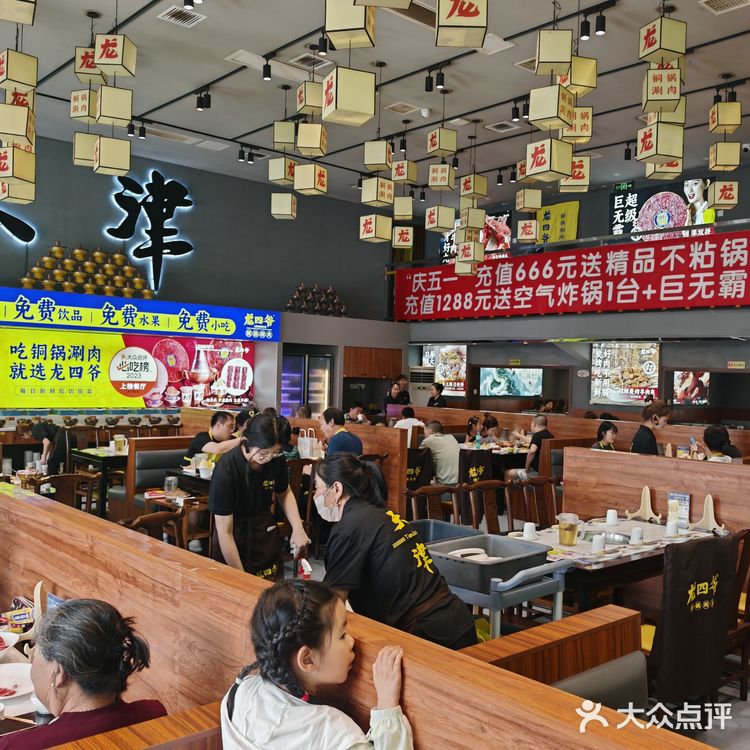 津南外环旁火锅店