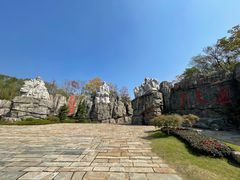 -茅山东方盐湖城景区