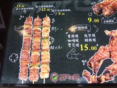 -型男美蛙烤牛蛙(南长街店)