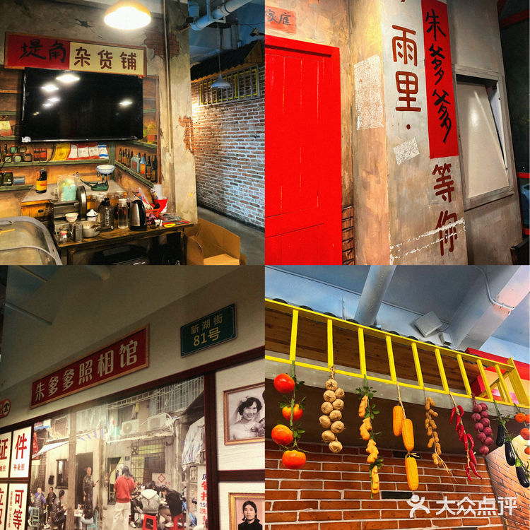 不用去堤角也能吃的朱爹爹烧烤