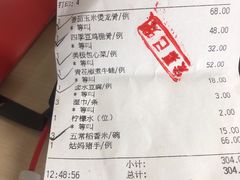 账单-汤城小厨•粤菜•靓汤(苏州街店)