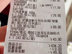 -盒马X会员店(王府井奥莱UP TOWN店)