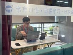 -帝京日语(春熙路旗舰校区)