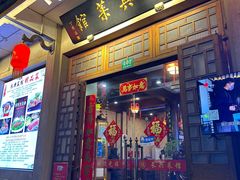 门面-长兴菜馆(高桥店)