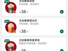 -星巴克(深圳平安金融中心B1店)