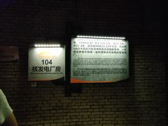 -816工程景区