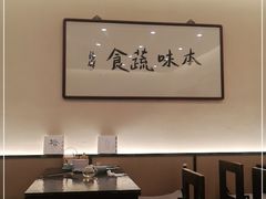 -五观堂素食(新华路店)