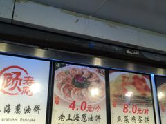 -老上海葱油饼(黄河路店)
