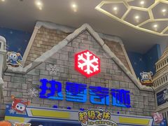 -广州热雪奇迹