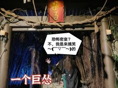 -夜幕浸入式超级密室(望京店)