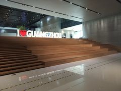 -广州市城市规划展览中心