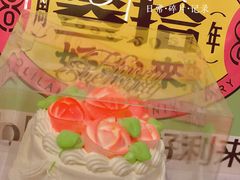 -好利来(朝外店)