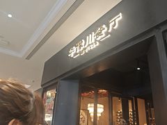 -华豫川酒家(大卫城店)