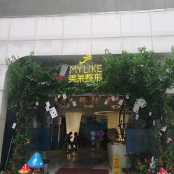 -深圳美莱医疗美容医院