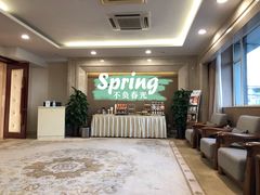 -济南遥墙国际机场-叁号贵宾厅