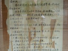 布告栏里的通知-枫泾古镇-人民公社旧址