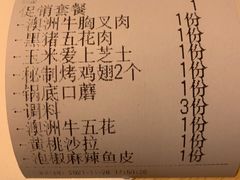 -猪啊牛呀羊啊铜盘烤肉(正大广场店)