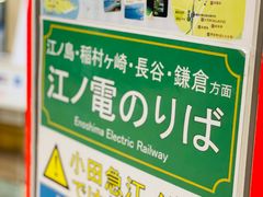 -灌篮高手动画打卡地
