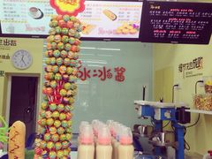 -冰冰酱老味刨冰绵绵冰(中山路总店)
