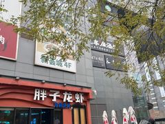 -新荟城(望京店)